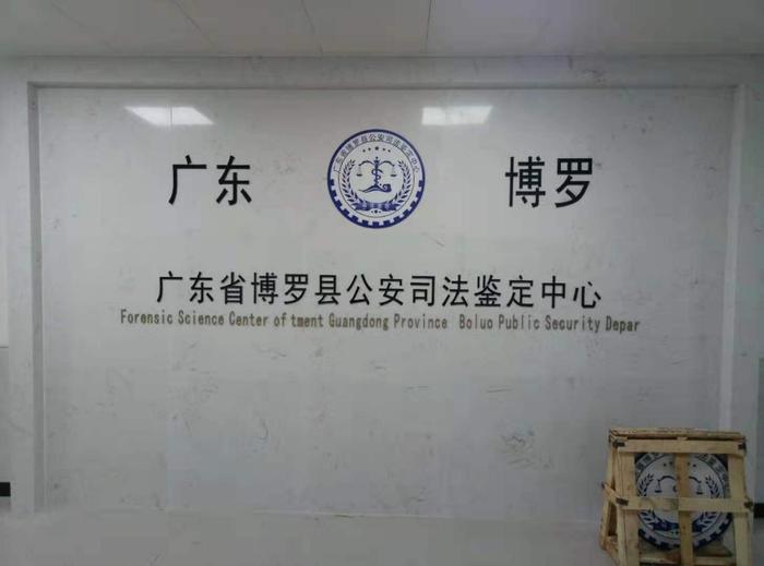 曹县博罗公安局新建业务技术用房刑侦技术室设施设备采购项目